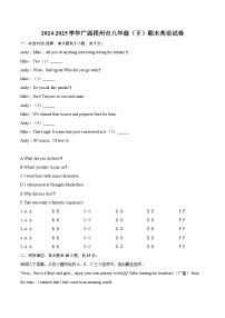 2024-2025学年广西梧州市八年级（下）期末英语试卷(含详细答案解析)