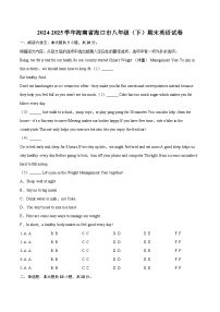 2024-2025学年海南省海口市八年级（下）期末英语试卷(含详细答案解析)