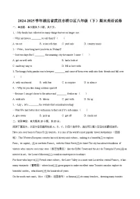2024-2025学年湖北省武汉市硚口区八年级（下）期末英语试卷(含详细答案解析)