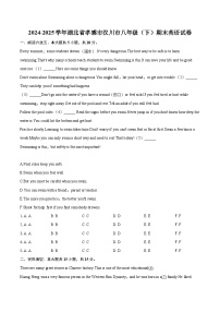 2024-2025学年湖北省孝感市汉川市八年级（下）期末英语试卷(含详细答案解析)