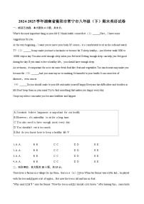 2024-2025学年湖南省衡阳市常宁市八年级（下）期末英语试卷(含详细答案解析)