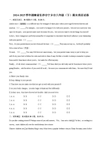 2024-2025学年湖南省长沙市宁乡市八年级（下）期末英语试卷(含详细答案解析)