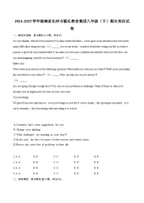 2024-2025学年湖南省长沙市雅礼教育集团八年级（下）期末英语试卷(含详细答案解析)