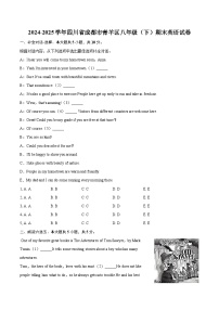 2024-2025学年四川省成都市青羊区八年级（下）期末英语试卷(含详细答案解析)