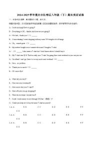 2024-2025学年重庆市长寿区八年级（下）期末英语试卷(含详细答案解析)
