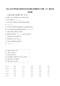 2024-2025学年四川省泸州市龙马潭区多校联考八年级（下）期末英语试卷(含详细答案解析)
