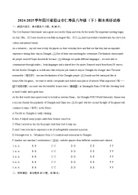 2024-2025学年四川省眉山市仁寿县八年级（下）期末英语试卷(含详细答案解析)