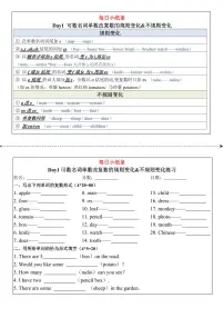 2024版人教版七年级上册英语期末语法专项练习小纸条含答案
