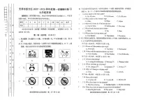 天津市部分区2025-2026学年上学期九年级英语期中练习试题