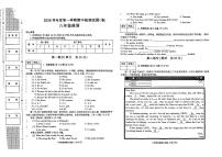 陕西省汉中市部分学校2025-2026学年八年级上英语期中试卷