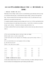2025-2026学年山东省烟台市福山区八年级(上)期中英语试卷(五四学制)-自定义类型