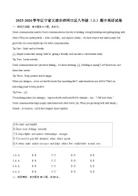 2025-2026学年辽宁省大连市沙河口区八年级（上）期中英语试卷-自定义类型