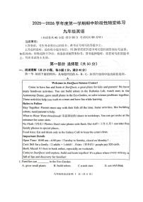 辽宁省大连市甘井子区2025-2026学年上学期九年级英语期中试卷（含答案）