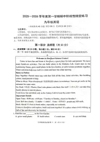 辽宁省大连市甘井子区2025-2026学年上学期九年级英语期中试卷（含答案）