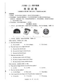 辽宁省大连市高新区2025-2026学年上学期八年级英语期中试卷（无答案）