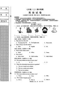 辽宁省大连市高新区2025-2026学年上学期七年级英语期中试卷（无答案）
