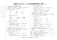 2025年哈尔滨市虹桥中学八年级上学期英语期中试卷含答案