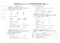 2025年哈尔滨市虹桥中学八年级上学期英语期中试卷含答案