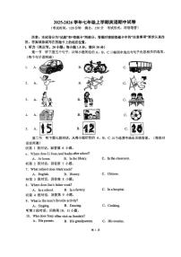 福建省莆田市部分学校2025-2026学年七年级上学期英语期中试卷