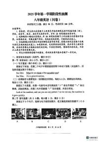 广东省广州市花都区2025-2026学年八年级上学期期中考试英语试卷