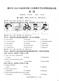 海南省儋州市2025-2026学年八年级上学期11月期中考试英语试题