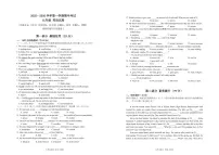 广东省深圳市南山外国语学校2025-2026学年九年级上学期期中考试英语试卷