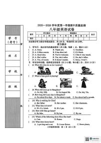 河北省秦皇岛市昌黎县2025-2026学年八年级上学期11月期中英语试题