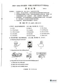 河北省唐山市古冶区2025-2026学年八年级上学期11月期中英语试题