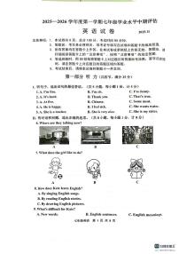 河北省唐山市古冶区2025-2026学年七年级上学期11月期中考试英语试题