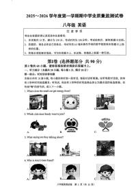 江苏省南通市市直学校2025-2026学年八年级上学期11月期中考试英语试题