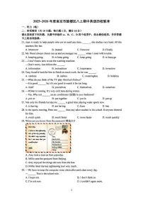 江苏省南京市鼓楼区2025-2026学年上学期八年级英语期中试卷