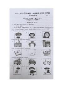 江苏省南京市栖霞区2025-2026学年上学期七年级期中英语试卷
