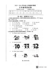 辽宁省丹东市凤城市2025-2026学年七年级上学期11月期中英语试题