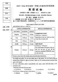 辽宁省葫芦岛市龙港区2025-2026学年八年级上学期11月期中考试英语试卷