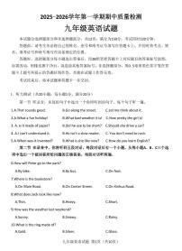 山东省济南市历城区2025-2026学年九年级上学期期中考试英语试题