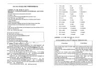 内蒙古自治区通辽市开鲁县校联考2025-2026学年九年级上学期11月期中英语试题