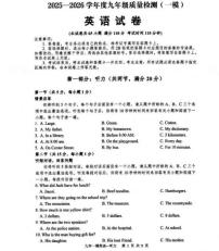 辽宁省抚顺市望花区2025-2026学年九年级上学期期中英语试卷（含答案）