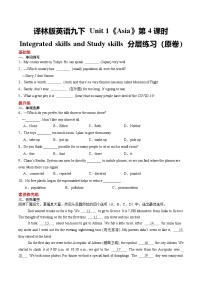 牛津译林版（2024）九年级下册Study skills精品第4课时同步练习题