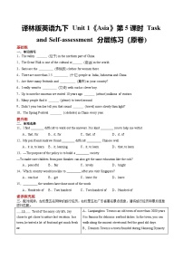 初中牛津译林版（2024）Self-assessment精品课后练习题