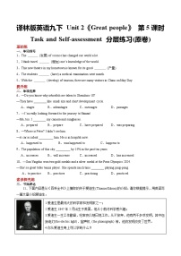 英语牛津译林版（2024）Self-assessment精品测试题