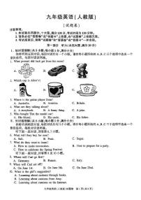 安徽省淮北市二中联考2024-2025九年级上1月期末英语试题(A4版）