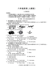 安徽省淮北市二中联考八年级上1月期末英语试题(A4版)