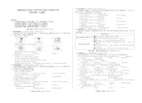 安徽省池州市2024-2025学年九年级下学期开学英语试题