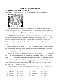 山东省青岛市2025年中考英语真题 附真题解析