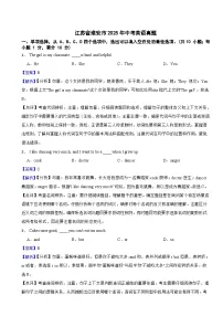 江苏省淮安市2025年中考英语真题 附真题解析
