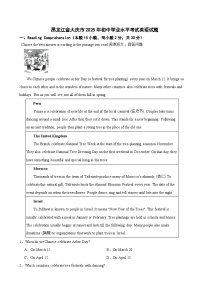 黑龙江省大庆市2025年初中学业水平考试英语试题 附真题解析