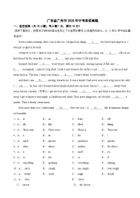 广东省广州市2025年中考英语真题 附真题答案