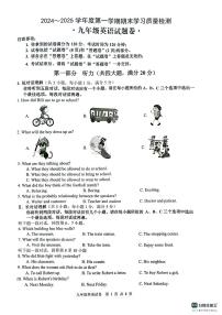 安徽省芜湖市无为市九年级上学期1月期末英语试卷（PDF版，含答案和听力）