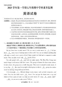 广东省佛山市顺德区2025-2026学年七年级上英语期中试卷