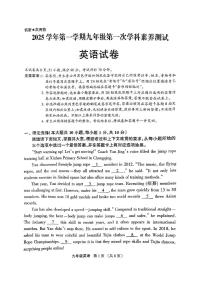 广东省佛山市顺德区2025-2026学年九年级上英语期中试卷